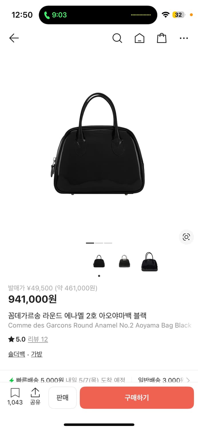 꼼데가르송 아오야마백 2호 에나멜 상품이미지2