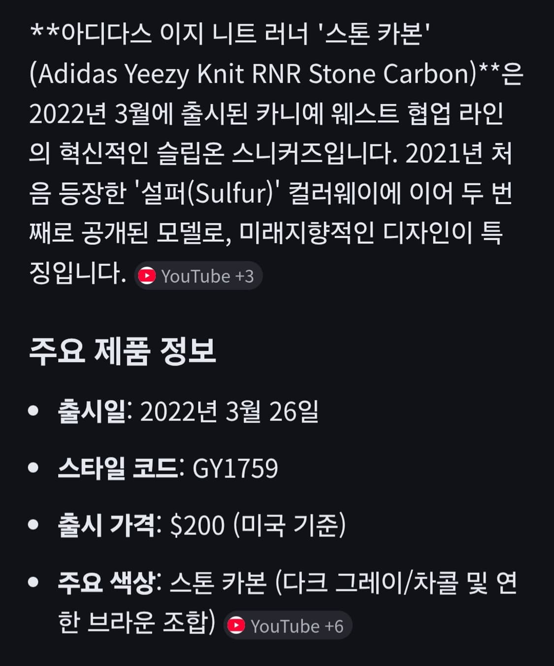 아디다스 이지 니트 러너 스톤 카본 상품이미지7