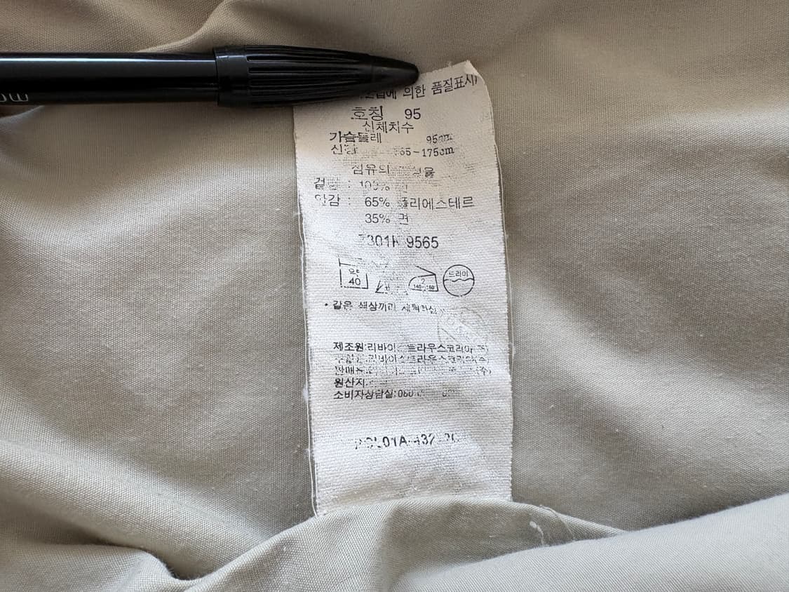 리바이스 진 베이지 워크 자켓 M 상품이미지6