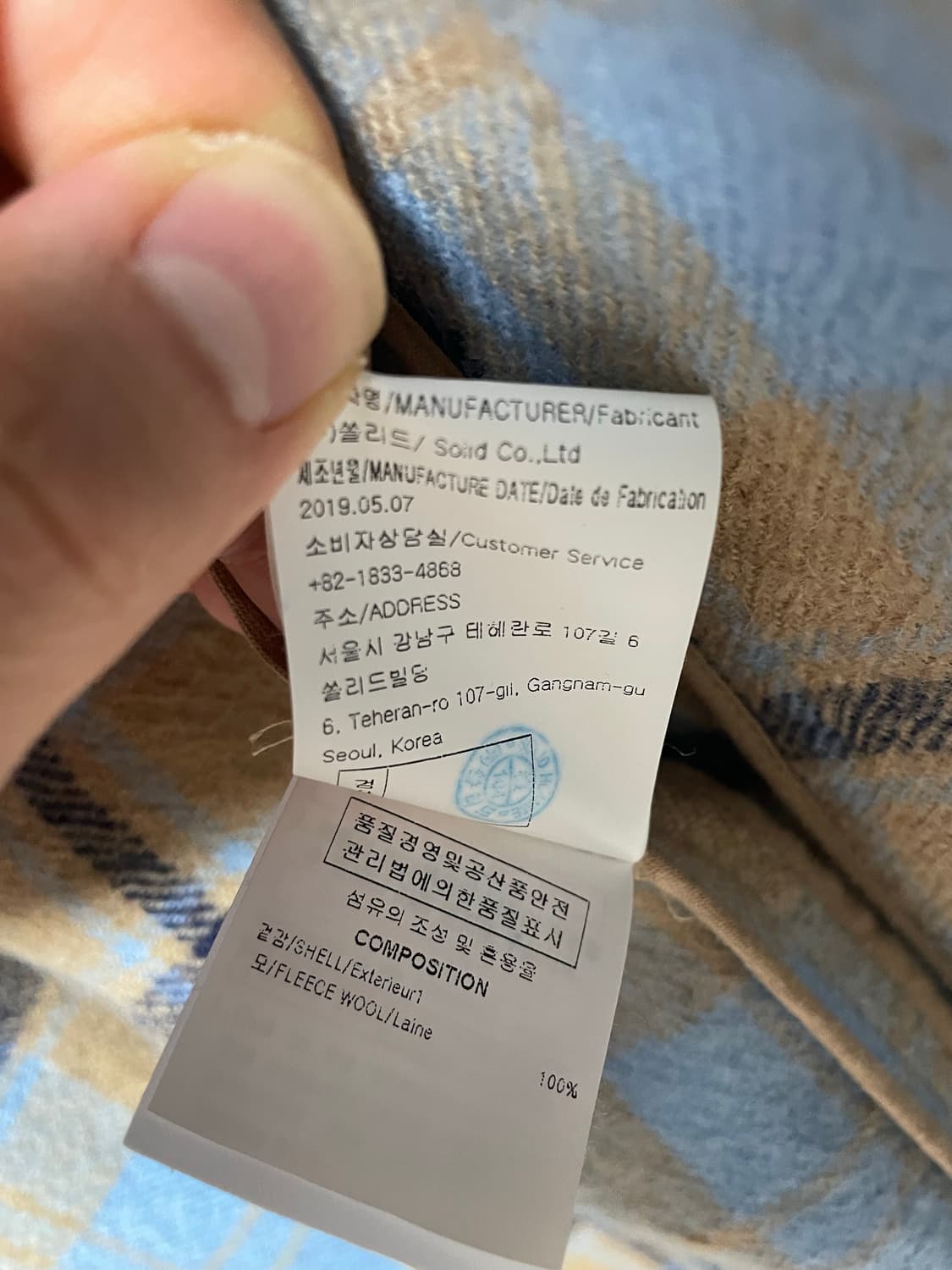 48사이즈 새상품, 우영미 컬렉션 플란넬 울 체크셔츠 스카이블루 상품이미지9