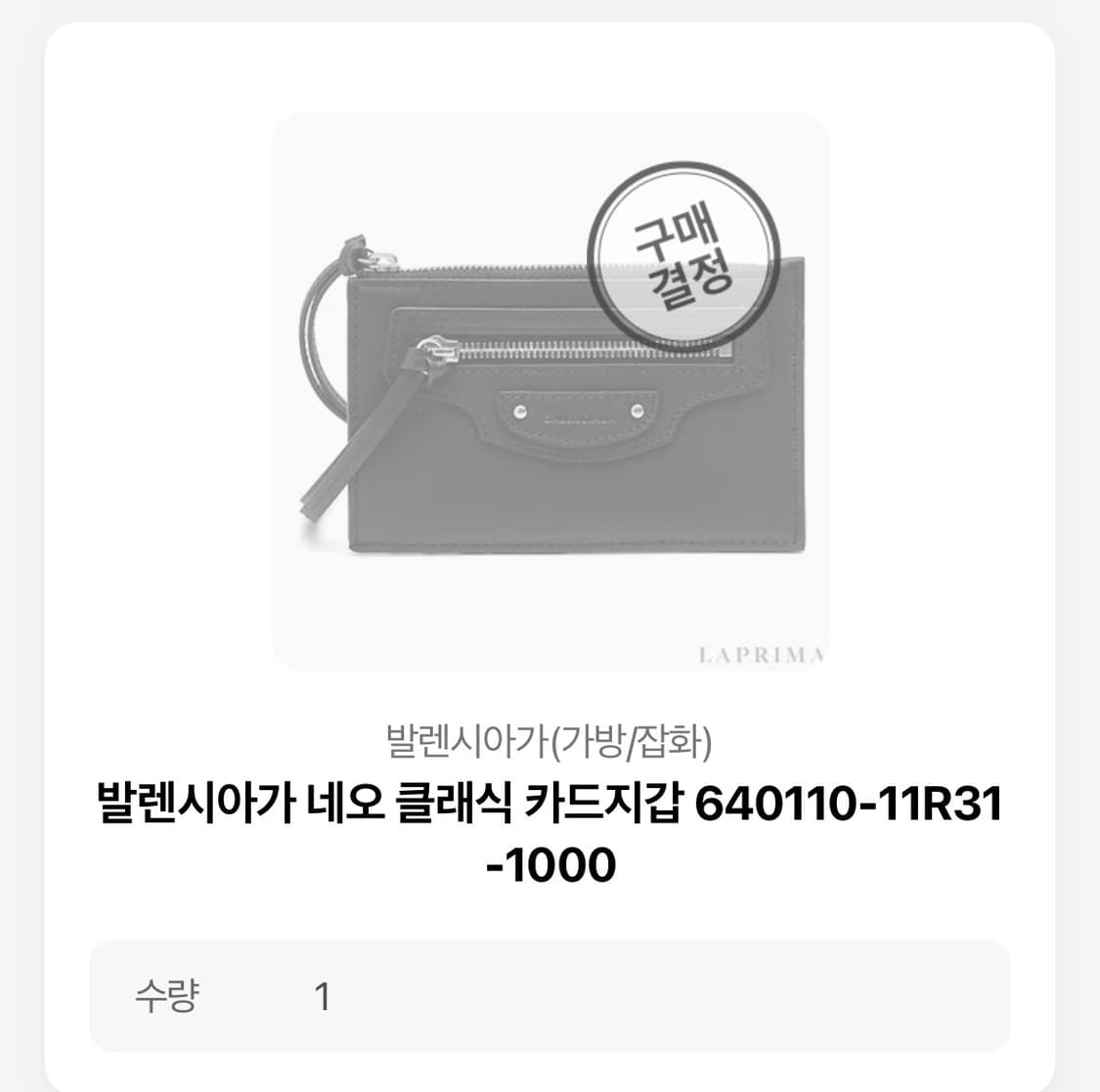 발렌시아가 네오 클래식 카드지갑 상품이미지6