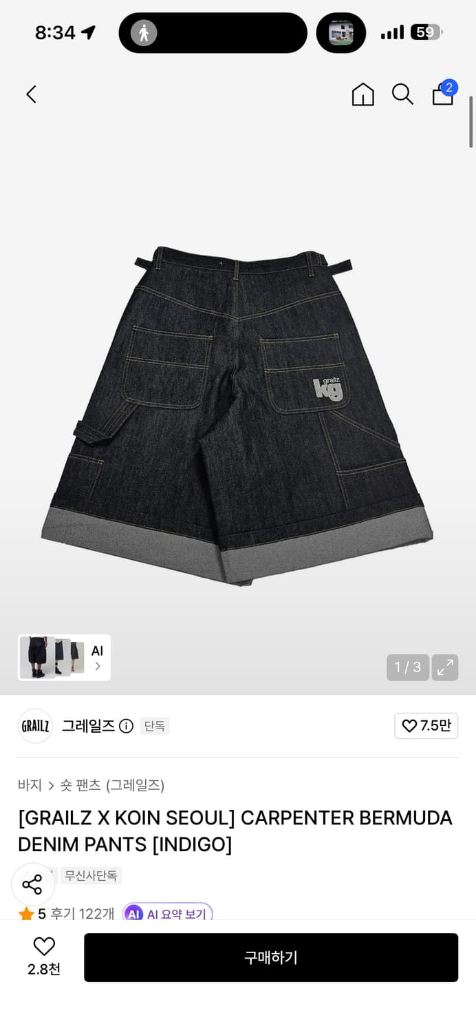그레일즈x코인서울 카펜터 버뮤다팬츠 인디고 1사이즈 상품이미지1