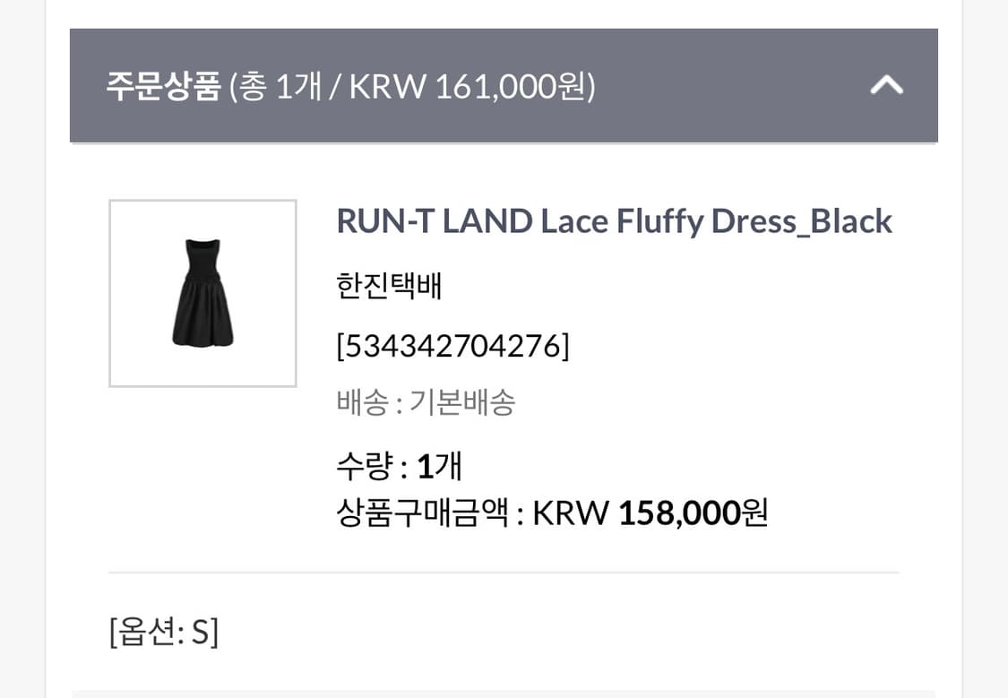 런웨이티켓 오운서 레이스 플러피 원피스 상품이미지2