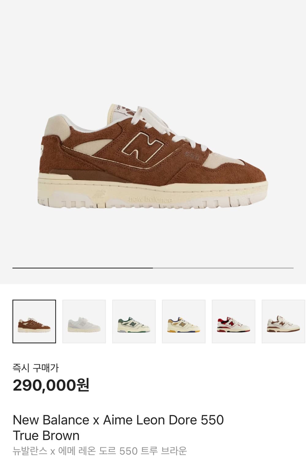 뉴발란스 x 에메레온도르 550 트루 브라운 상품이미지1