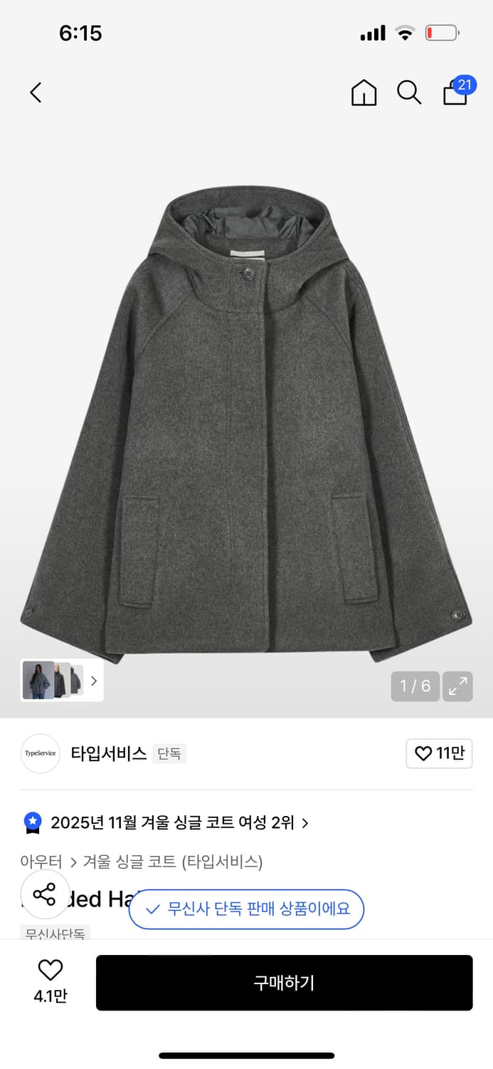 타입서비스 하프코트 그레이 상품이미지1