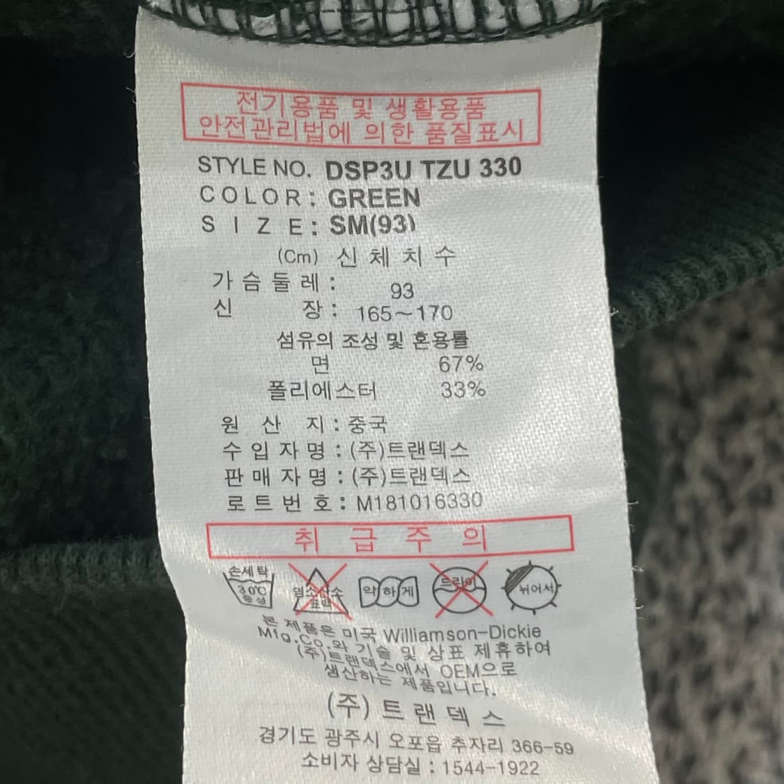 S-M 디키즈 박스로고 기모 후드집업 0304S1 상품이미지3