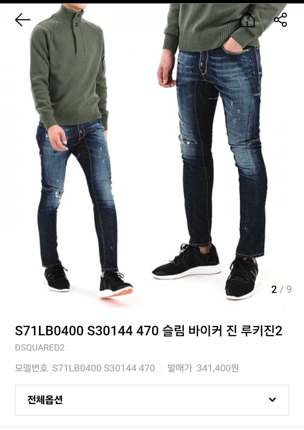 정품) 디스퀘어드2 슬림 바이커진 루키진2  싸이즈 32.  71LB04 상품이미지3