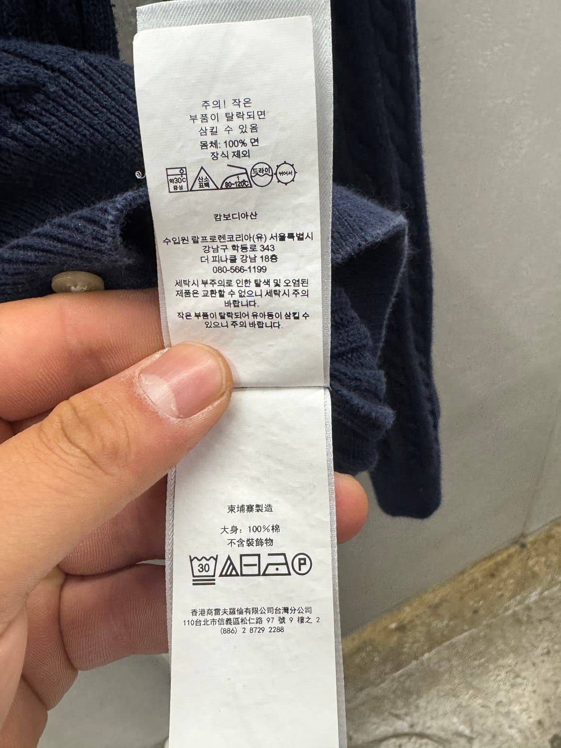 폴로 랄프로렌 네이비 케이블 가디건 XL/TG(16) 상품이미지10