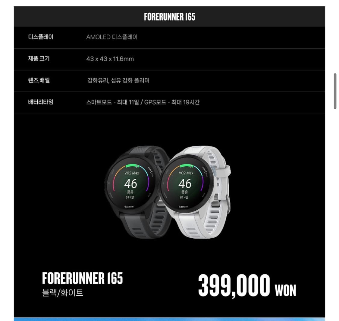 가민 포러너 165 러닝 GPS 스마트워치, 43mm 새상품+힐링쉴드 상품이미지4