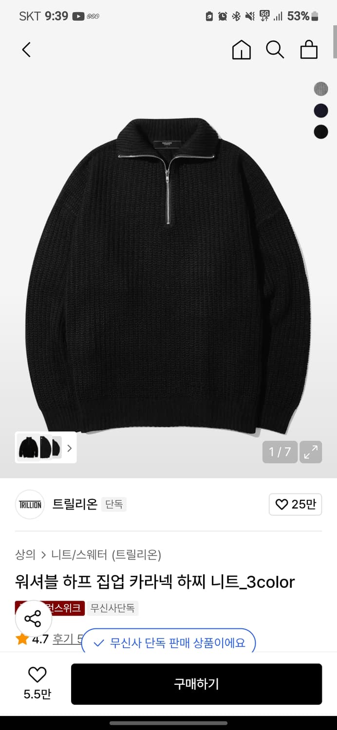 워셔블 하프집업 카라넥 하찌니트 상품이미지1