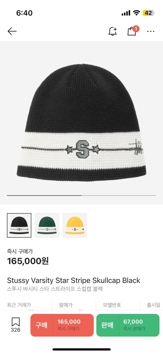 스투시 스타 스컬캡 비니 상품이미지2