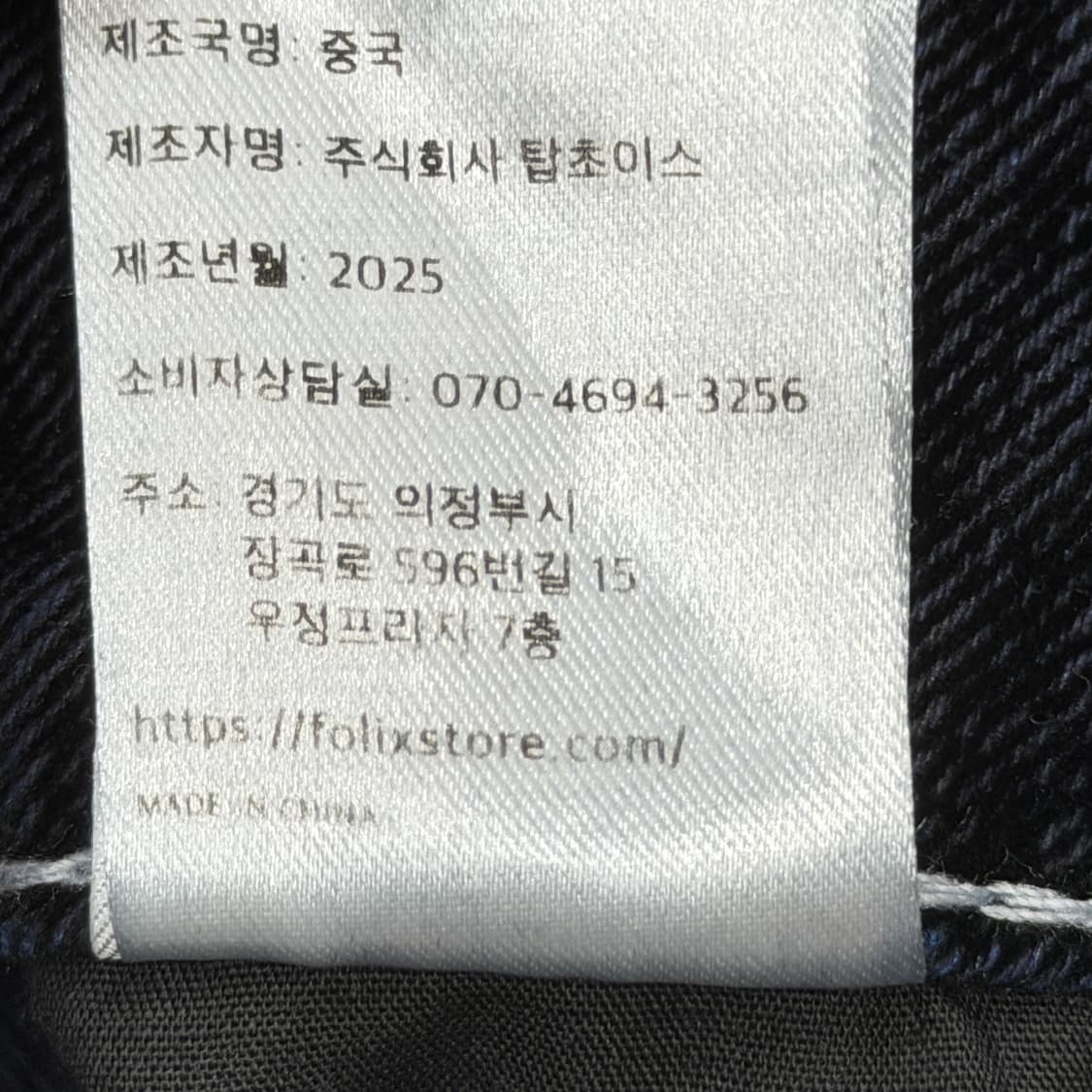 루나키후 호시조라 벨벳 데님 와이드팬츠 바지 3 상품이미지8