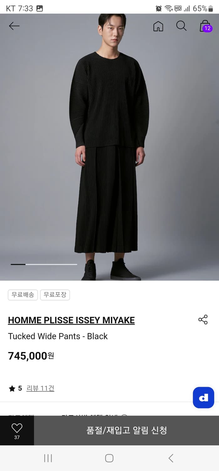 옴므플리세 24년7월 하카마 블랙 2사이즈 상품이미지2