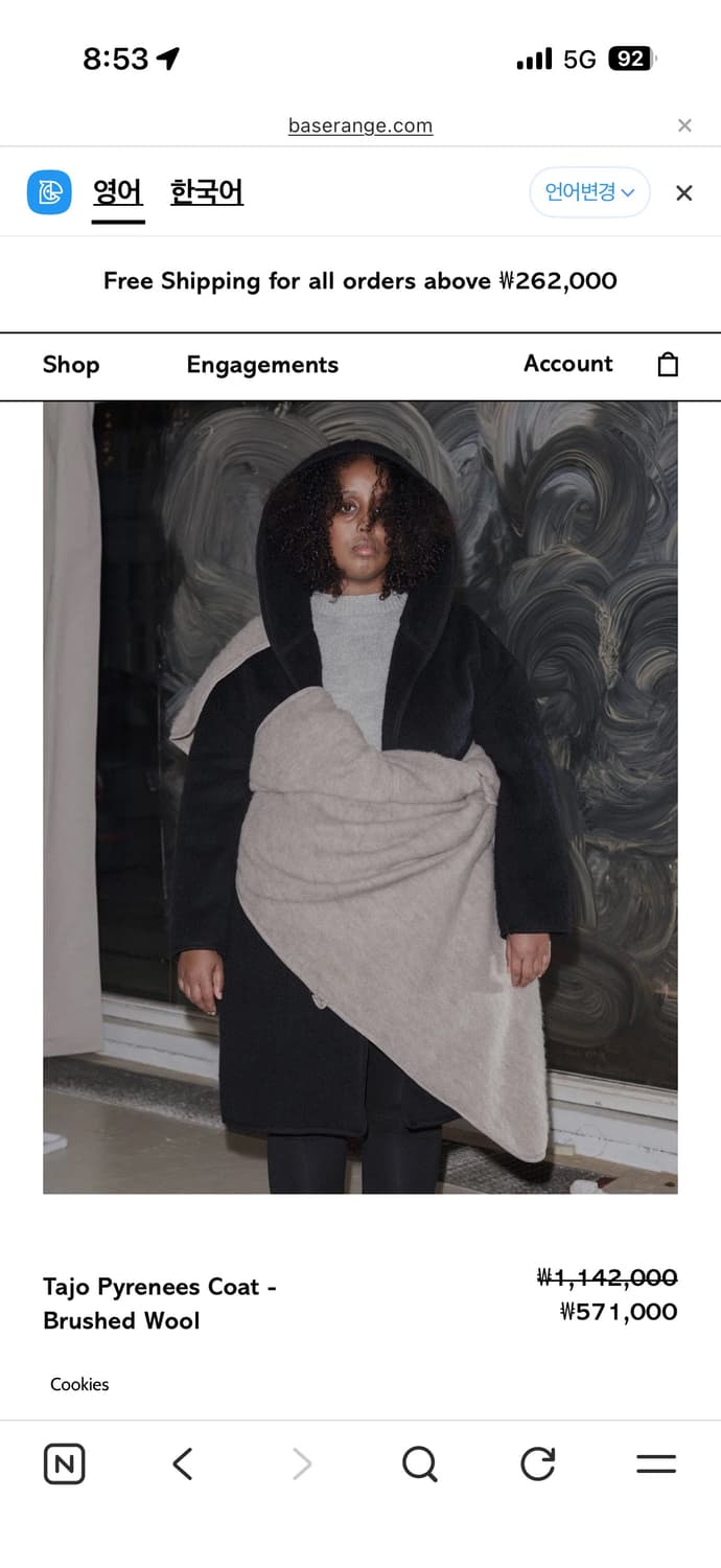 베이스레인지 Tajo Pyrenees Coat - Brushed Wool 상품이미지4