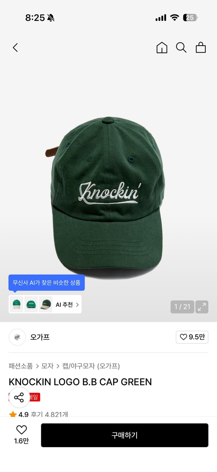 오가프 모자 상품이미지2