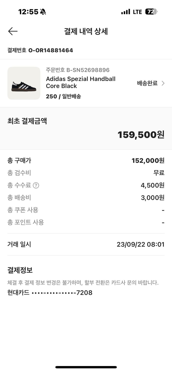 아디다스 스페지알 핸드볼 코어 블랙 상품이미지10