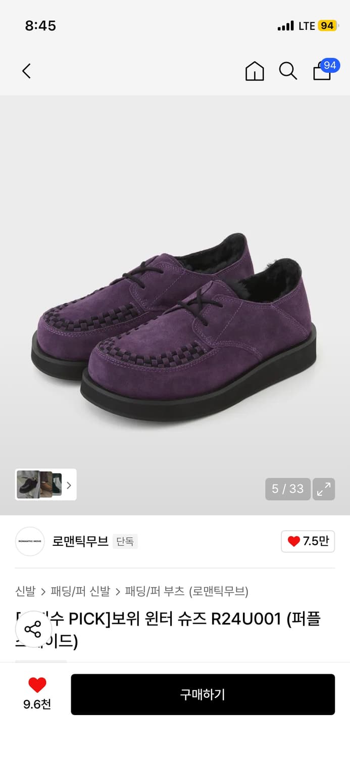 로맨틱무브 보위 퍼플 윈터 슈즈 상품이미지3