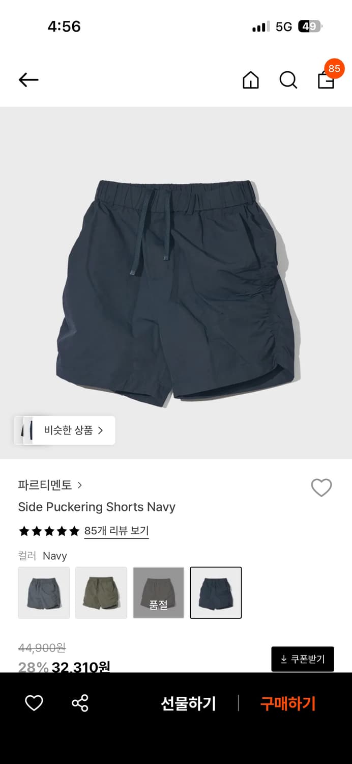 파르티멘토 side puckering shorts navy 상품이미지1