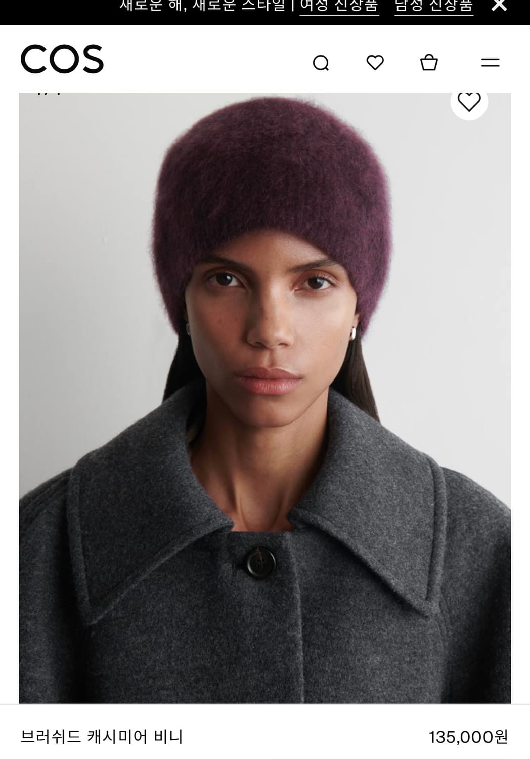 cos 코스 캐시미어 비니  상품이미지2