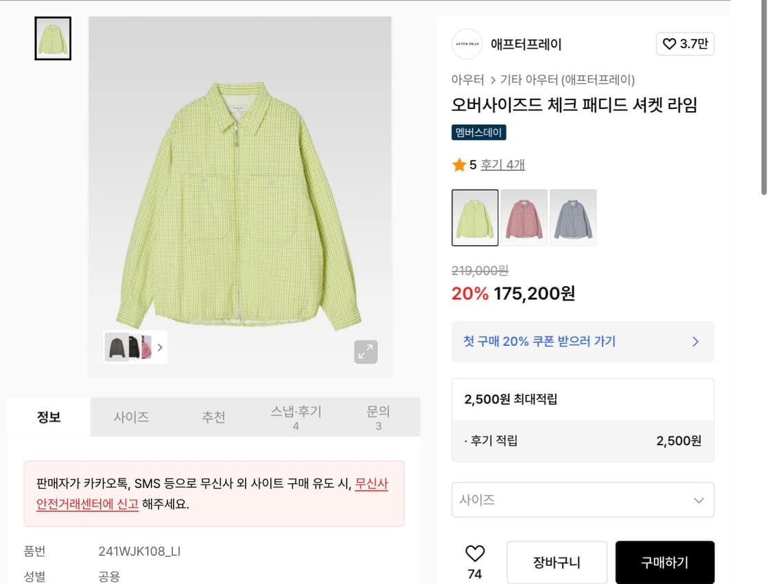 애프터프레이 오버사이즈드 체크 패디드 셔츠 자켓 라임 L 상품이미지3