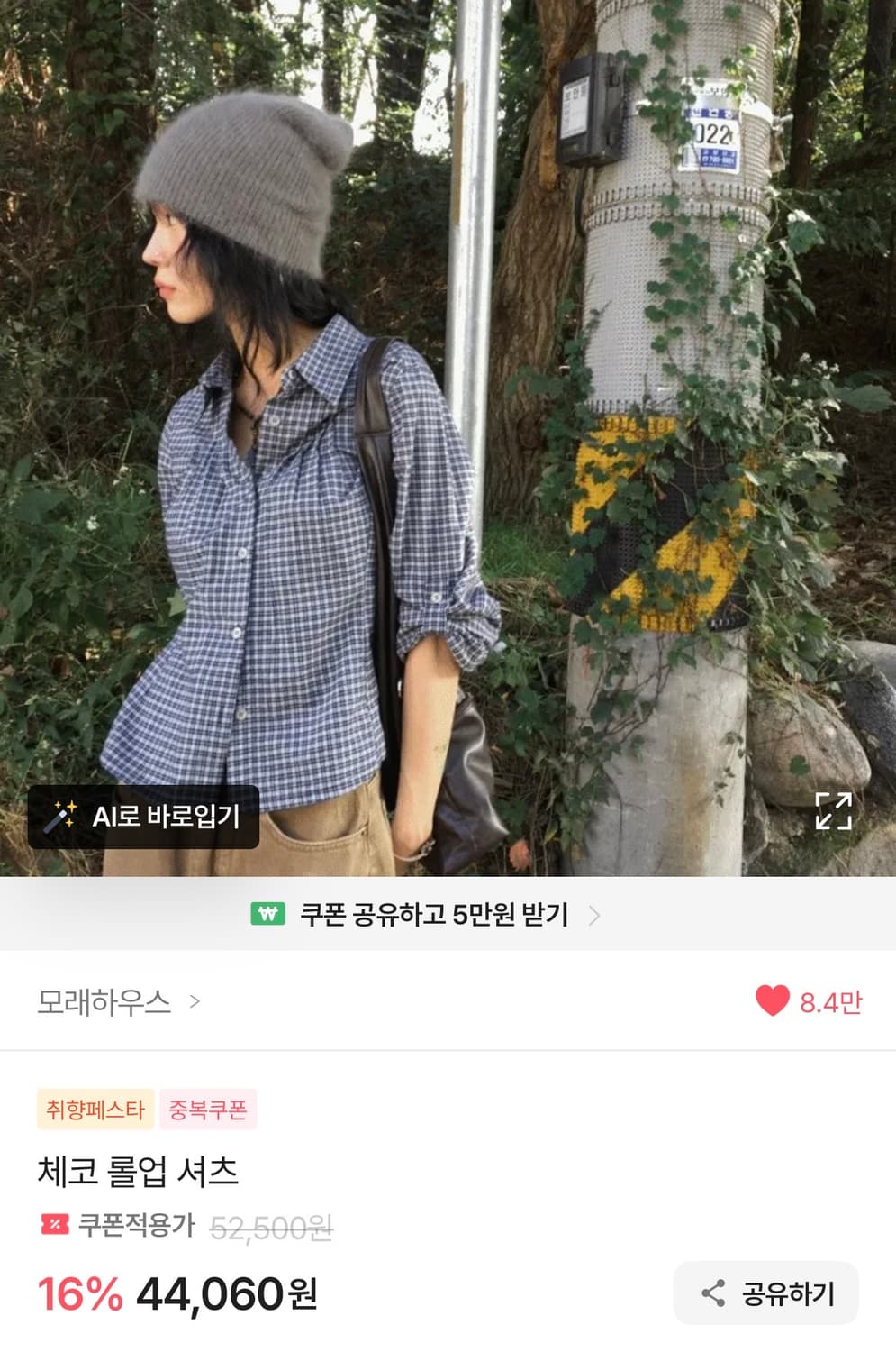 모래하우스 체크 롤업 셔츠 블랙 상품이미지4