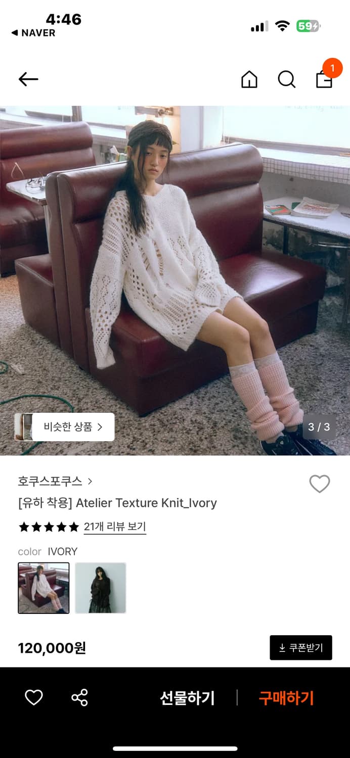 호쿠스포쿠스 아틀리에 니트 상품이미지1