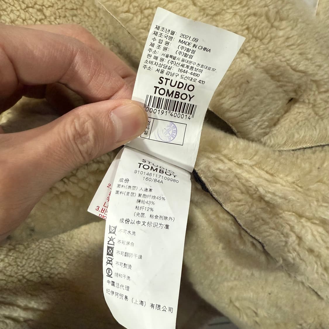 90 스튜디오톰보이 STUDIO TOMBOY 레더 무스탕 자켓  상품이미지7