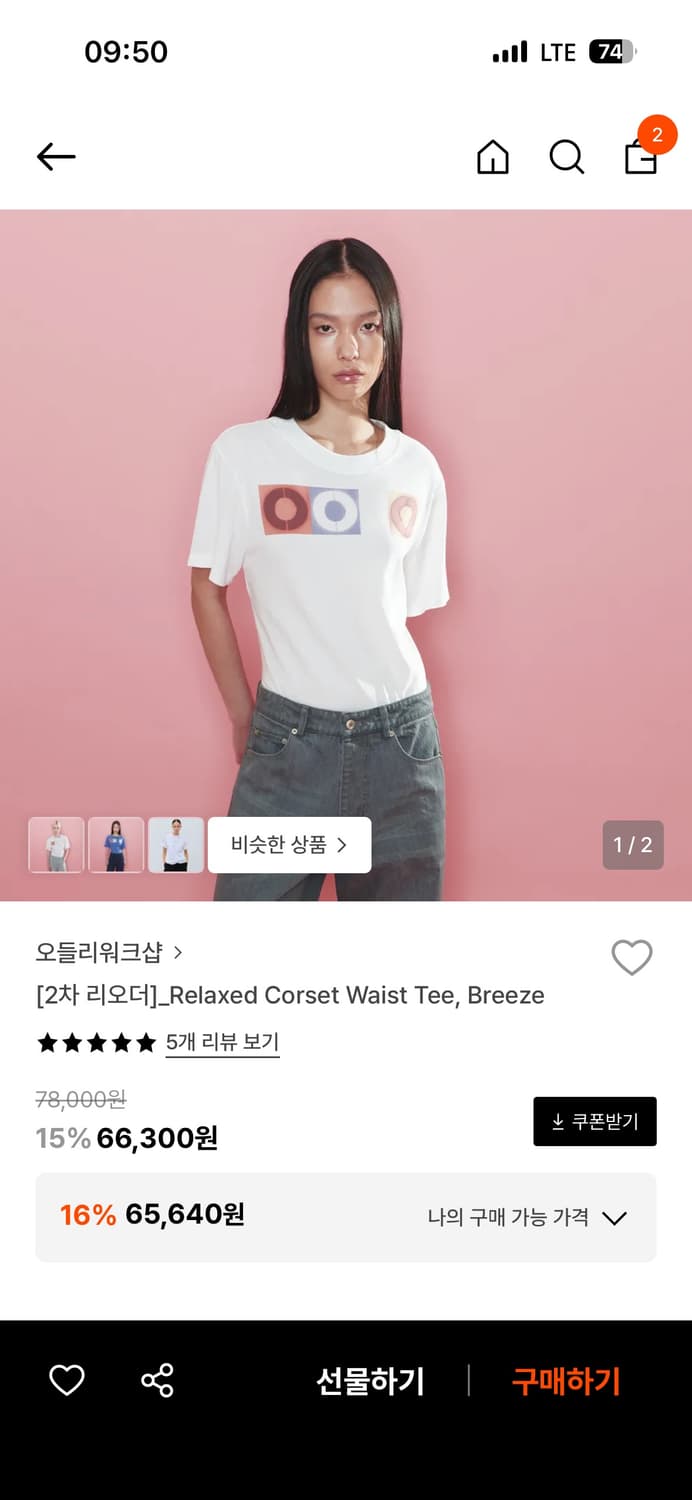 오들리워크샵 티셔츠 흰색 파랑색 상품이미지1