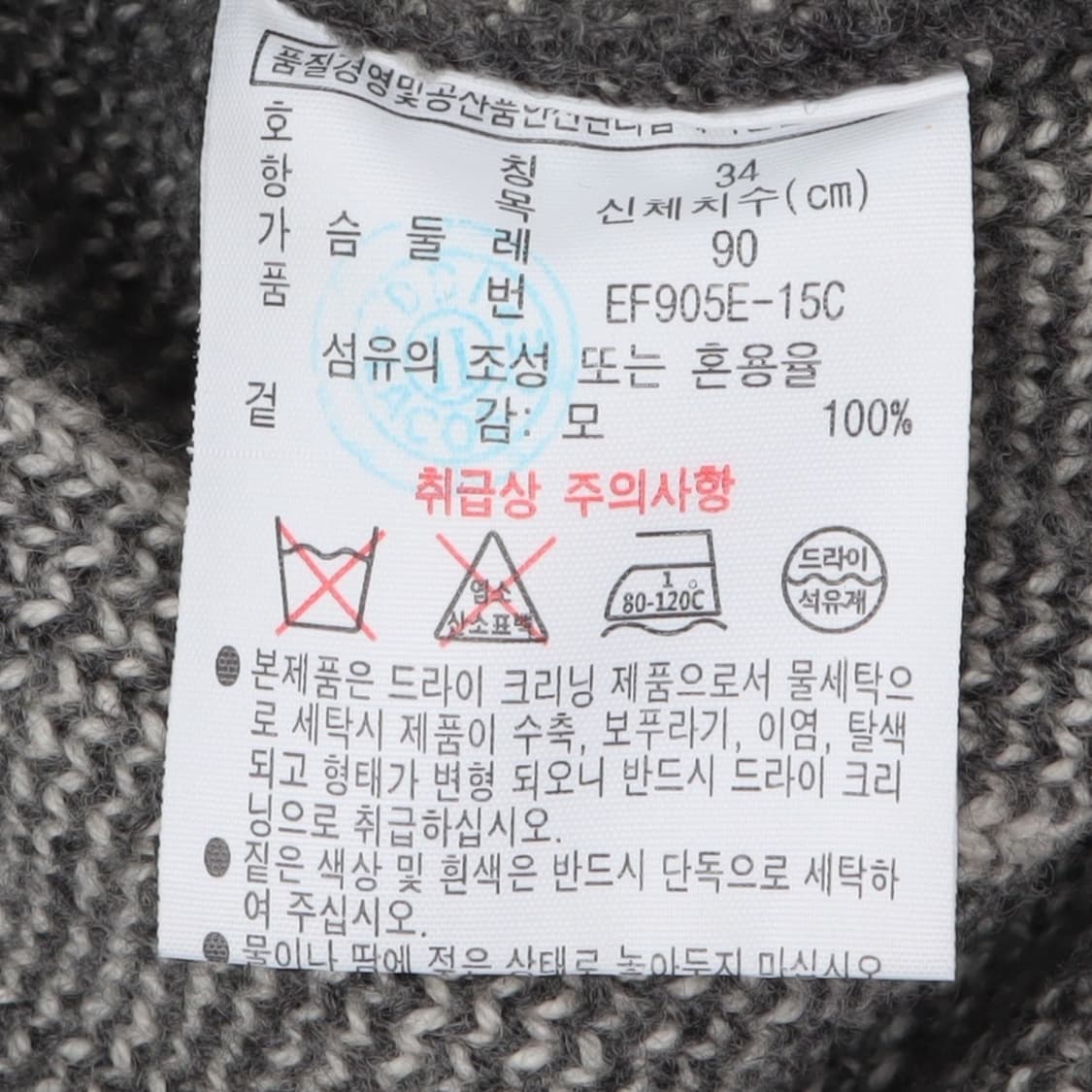 라코스테 그레이 체크 울 니트 원피스 상품이미지9