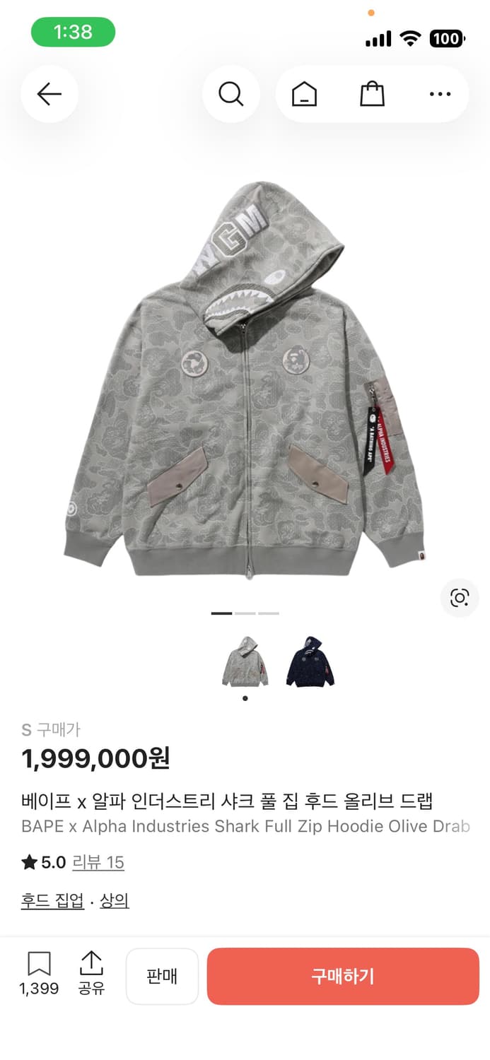 베이프 알파인더스트리 후드집업 상품이미지1