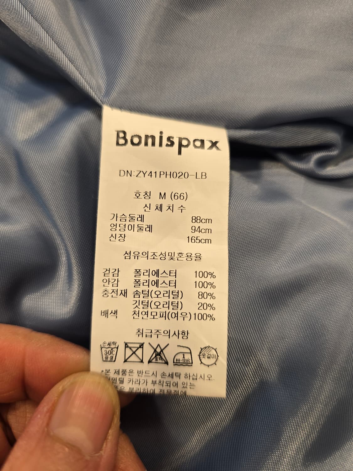 거의새거) 보니스팍스 Bonispax 퀼팅 다운패딩 77 상품이미지9