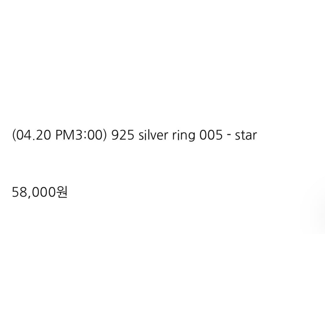 폴리테루 925 실버 링 005 - star 15호 상품이미지3