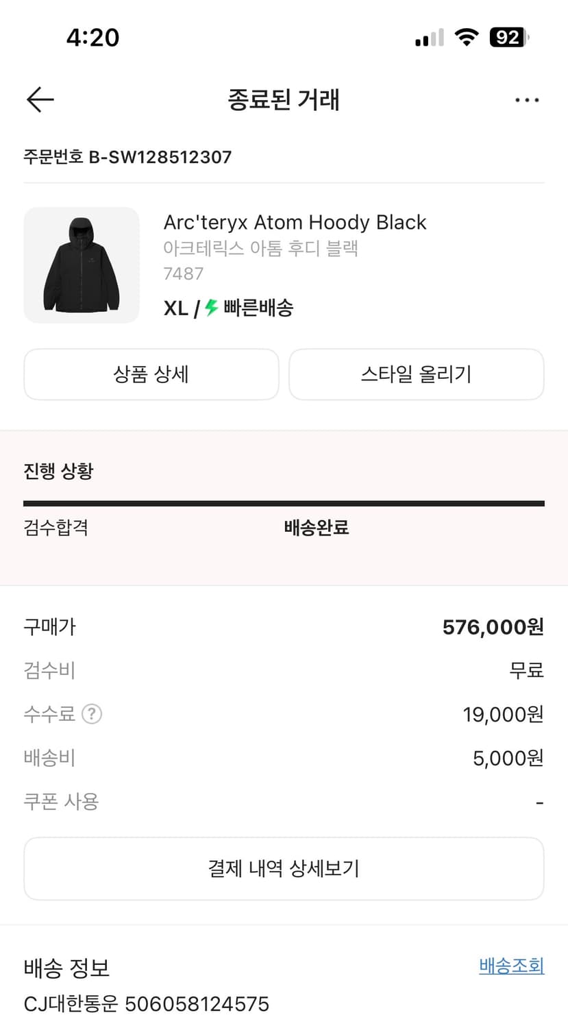 아크테릭스 아톰후디lt XL사이즈팝니다 상품이미지5