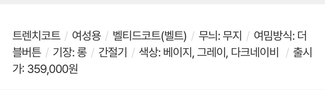 JJ JIGOTT 슬림핏 더블 트렌치코트 새상품 상품이미지7
