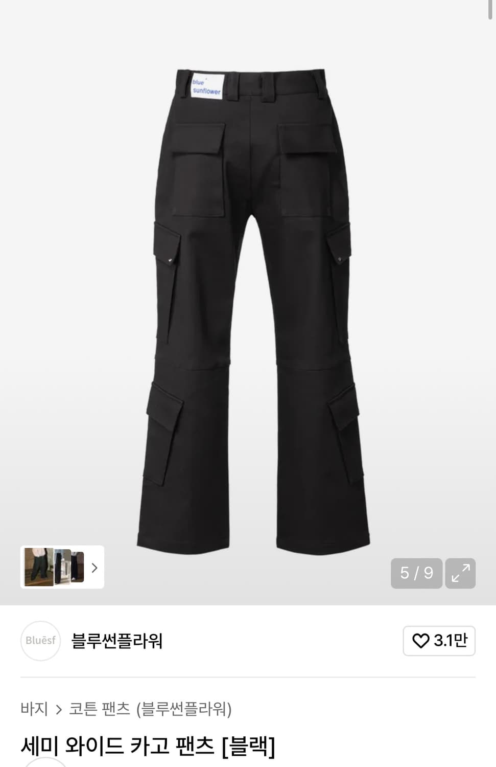 (M)블루썬플라워 세미 와이드 카고 팬츠 상품이미지1