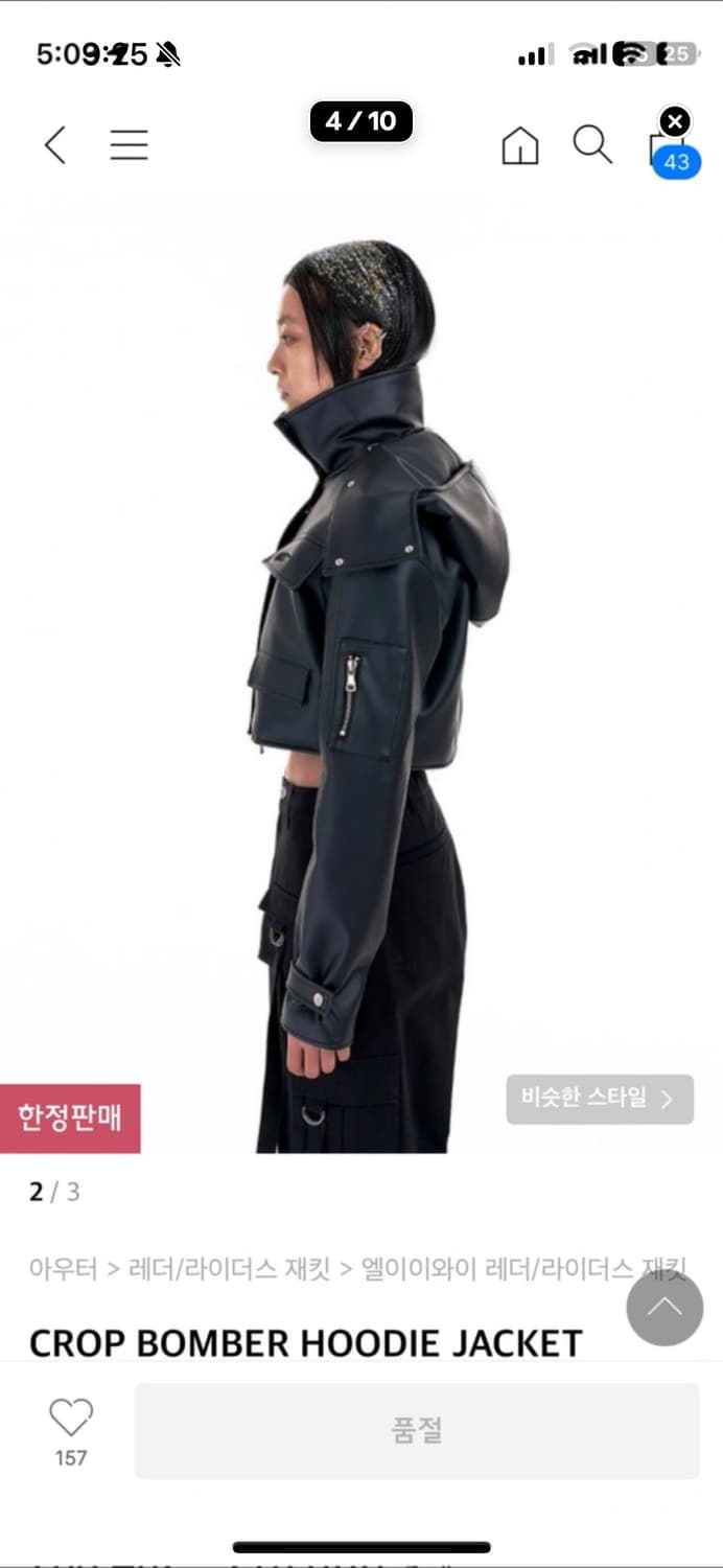 leey (yeel) 크롭 봄버 레더자켓 상품이미지4