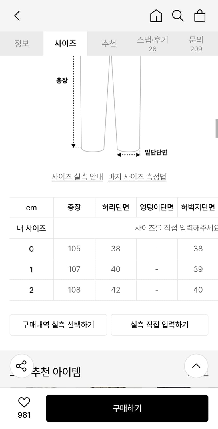 노운 워시드 카고 팬츠 베이지 0사이즈 상품이미지6