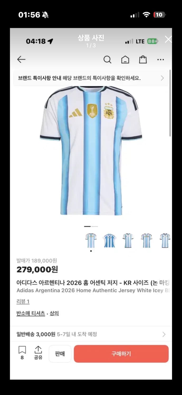 [M] 아디다스 26 아르헨티나 홈 어센틱 상품이미지1