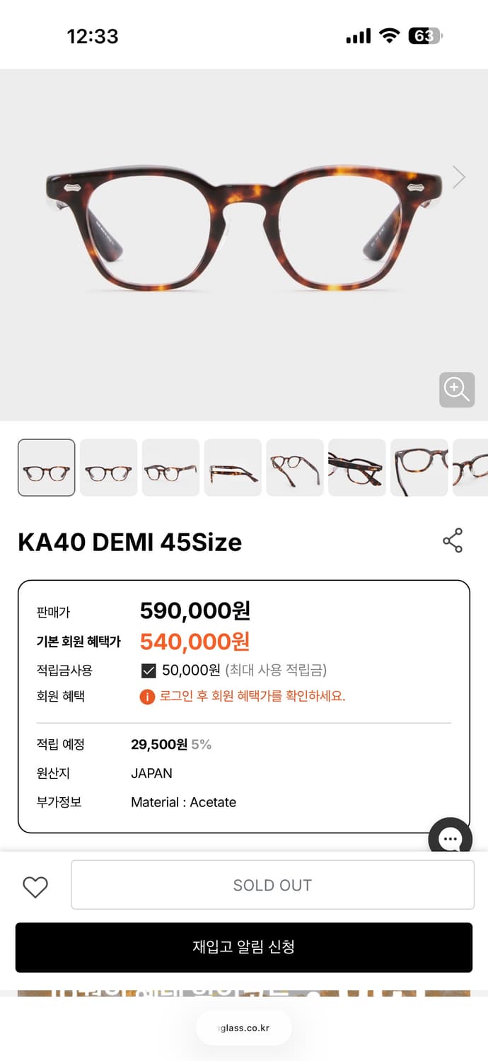금자안경 KA40 DEMI 상품이미지4