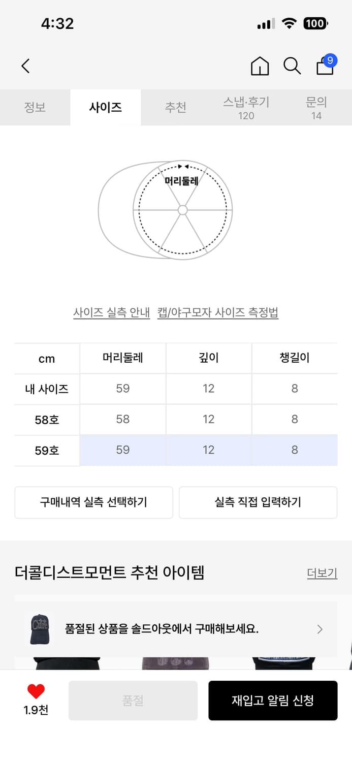 더콜디스트모먼트 Cure cap 59 상품이미지4