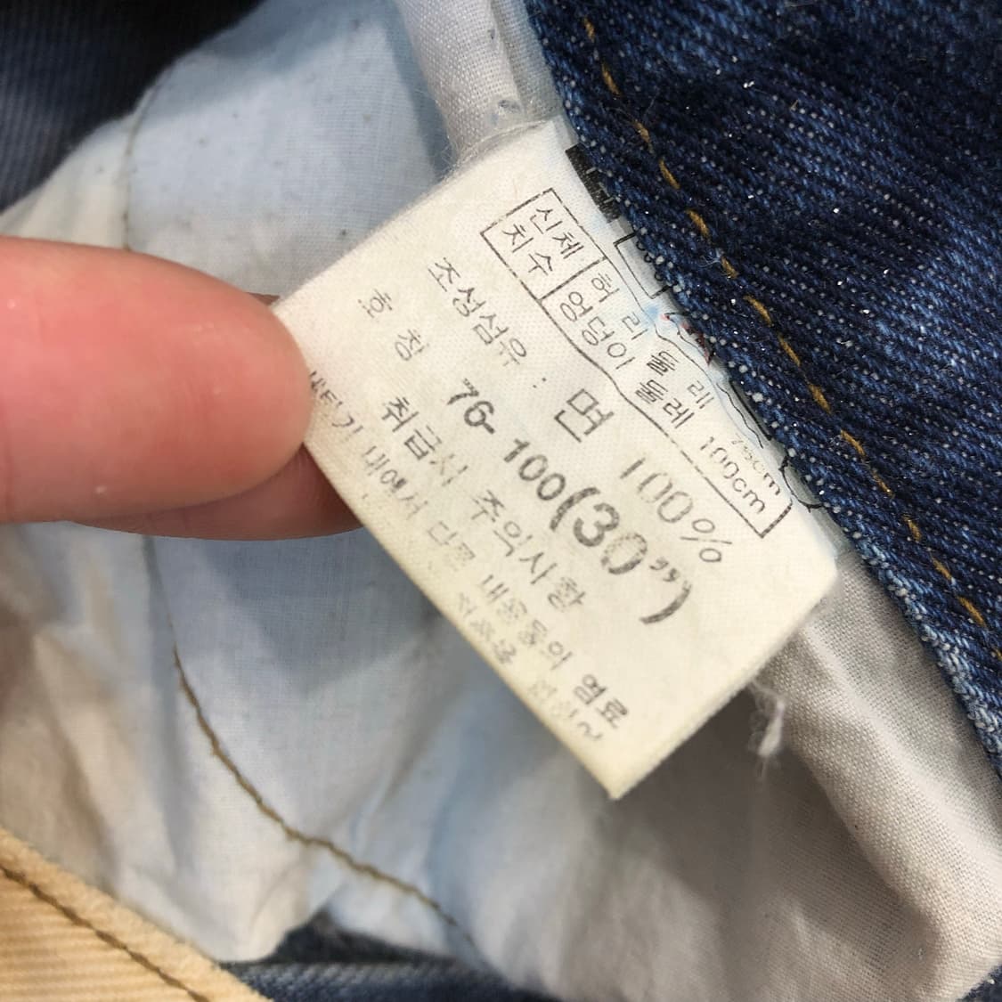 Iloi 빈티지 워싱 디스 데님 팬츠 상품이미지8