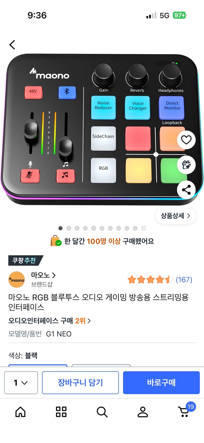 오디오 인터페이스팝니다. 상품이미지1