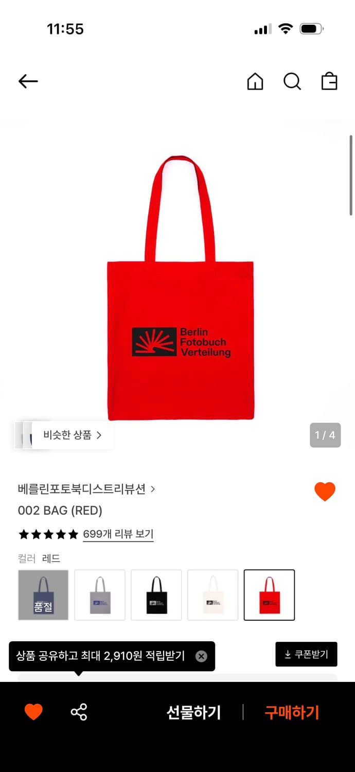 베를린포토북디스트리뷰션 2개 일괄  상품이미지2