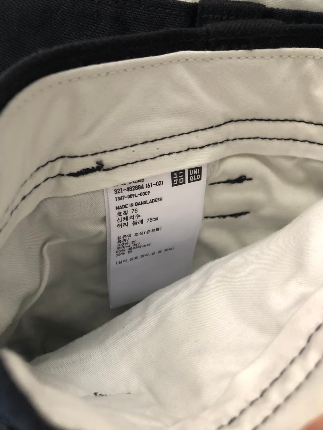 유니클로U 와이드핏 치노팬츠 상품이미지4