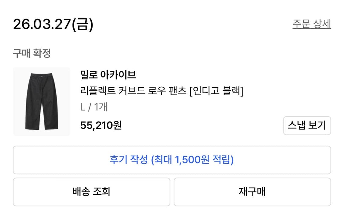 밀로아카이브 리플렉트 커브드 로우 팬츠 [인디고 블랙] 상품이미지2