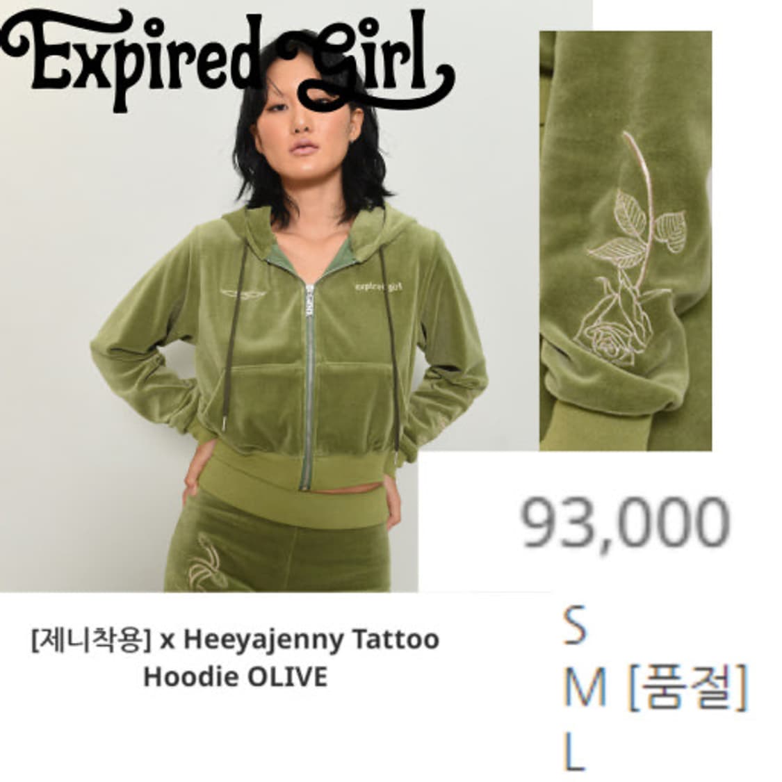 (제니착용)익스파이어드걸 벨벳 타투 트랙수트 셋업 올리브  상품이미지2