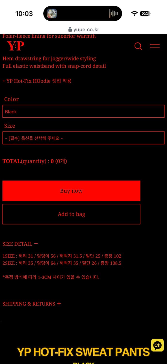 Yupe Hot-Fix sweat pants (2) 상품이미지2