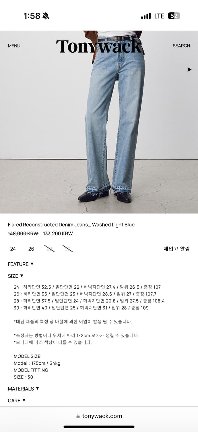 토니웩 플레어 데님진 라이트블루 상품이미지1