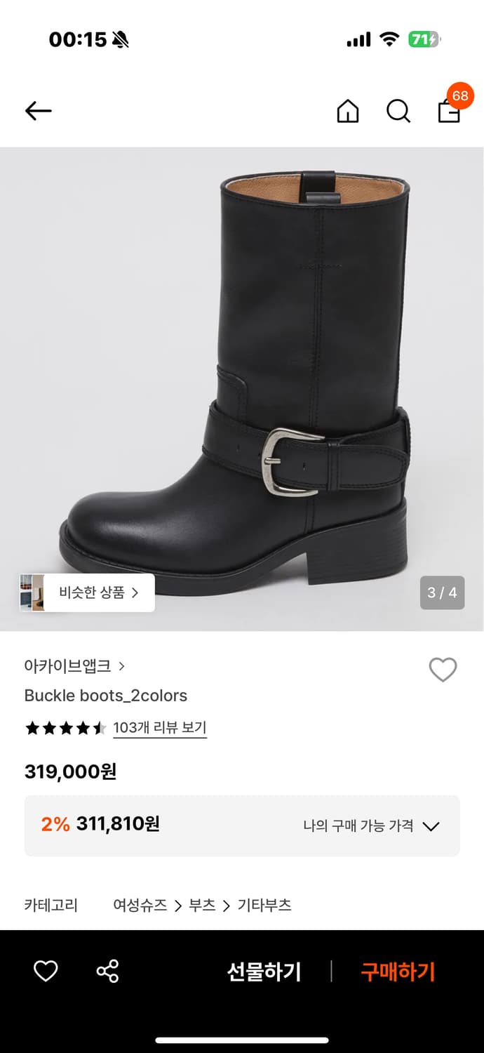 아카이브앱크 부클 부츠 블랙  상품이미지1