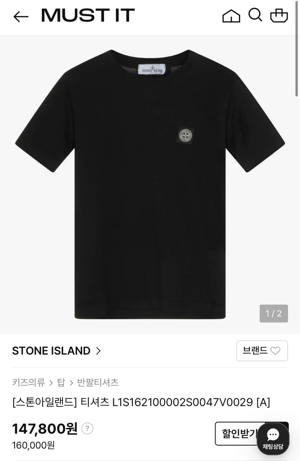 스톤아일랜드 반팔 상품이미지1